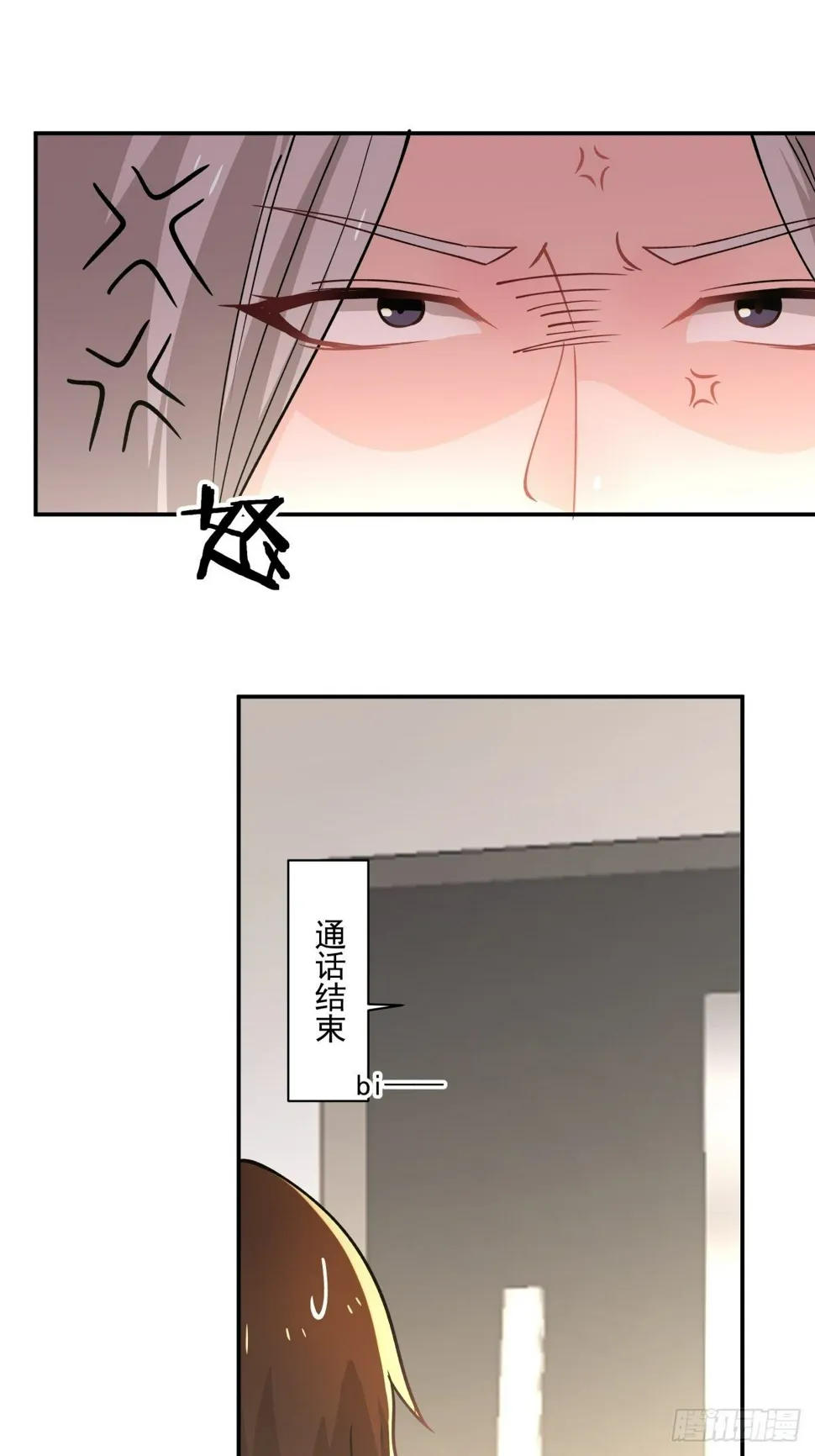 8 出大问题 第10页