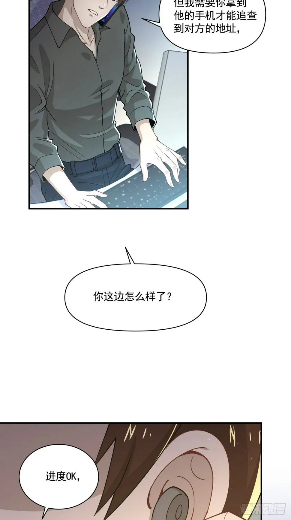 8 出大问题 第12页