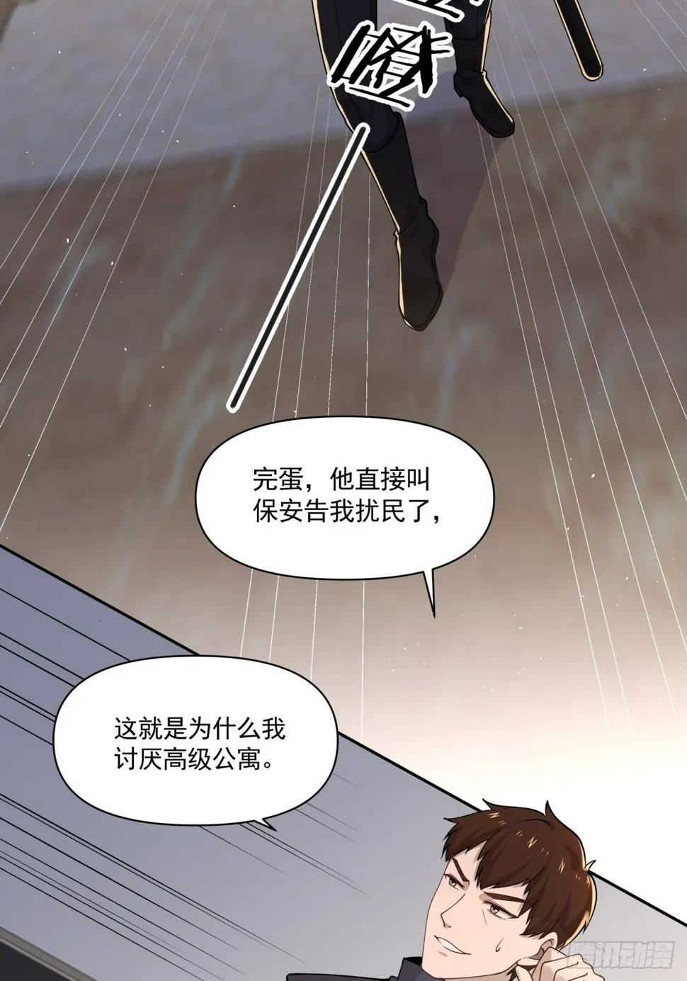 8 出大问题 第16页