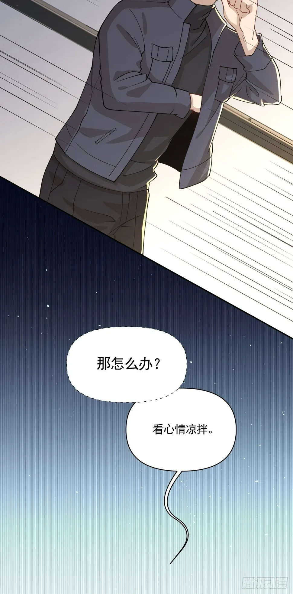 8 出大问题 第17页
