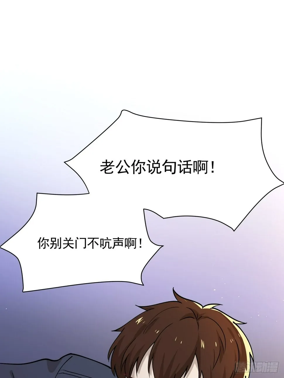8 出大问题 第18页