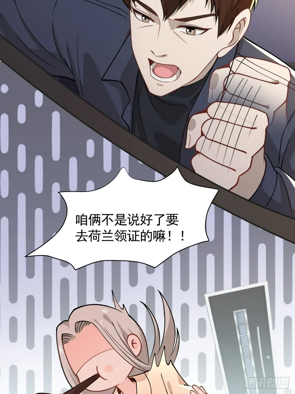 8 出大问题 第19页