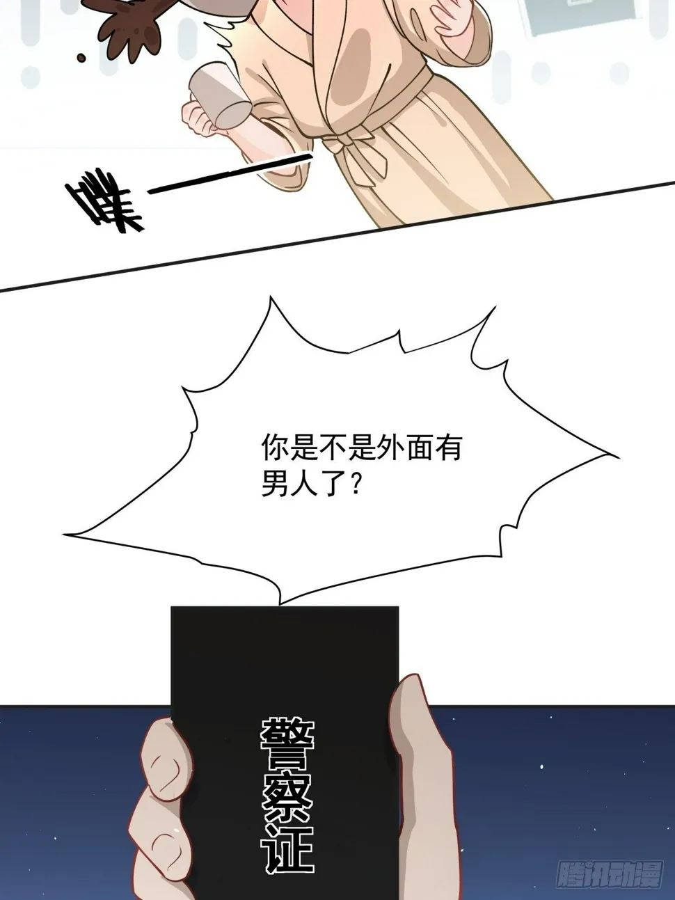 8 出大问题 第20页