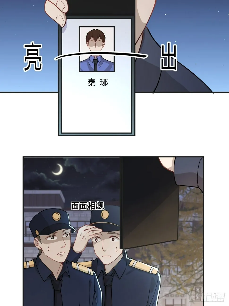 8 出大问题 第21页