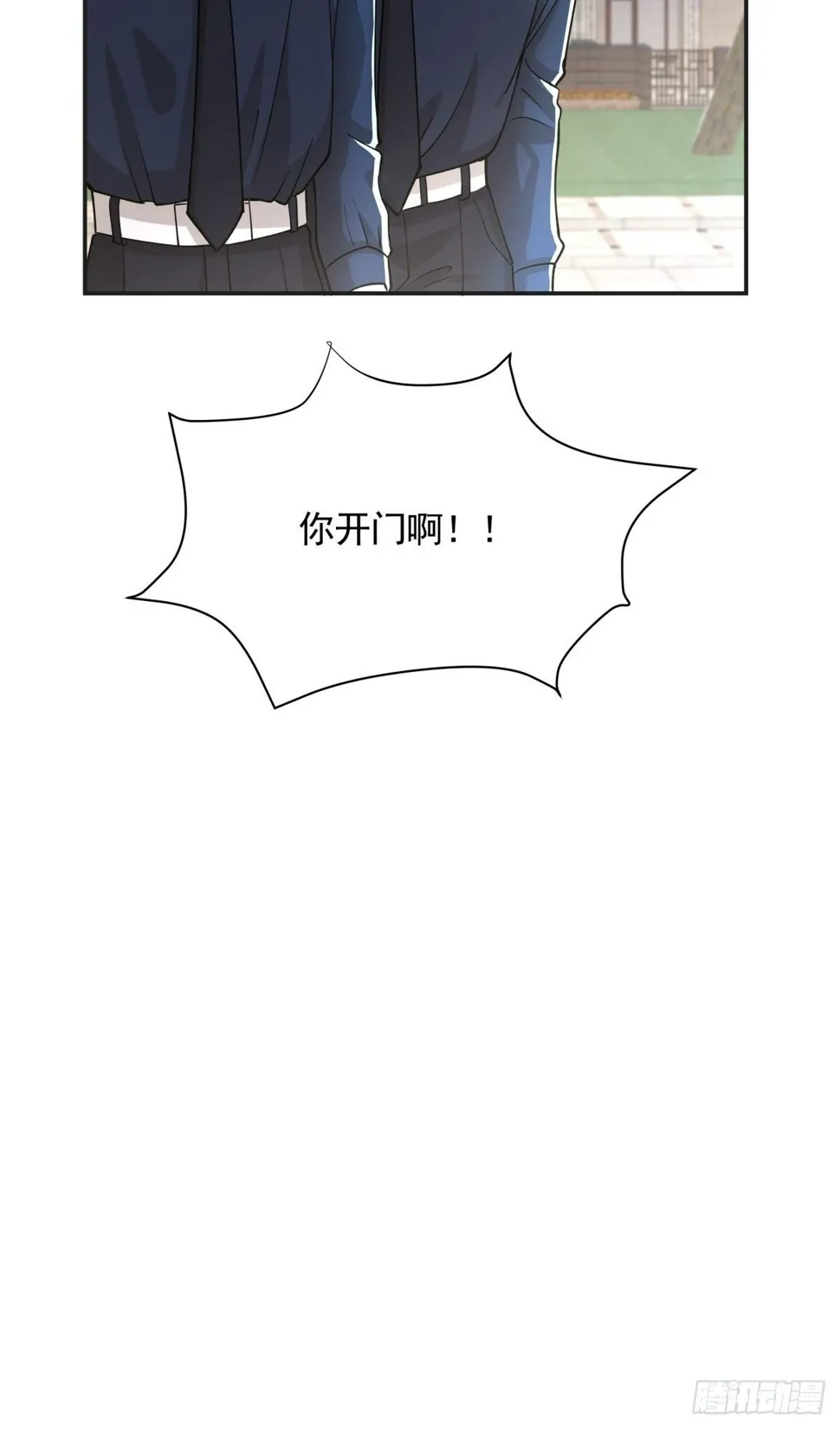8 出大问题 第22页