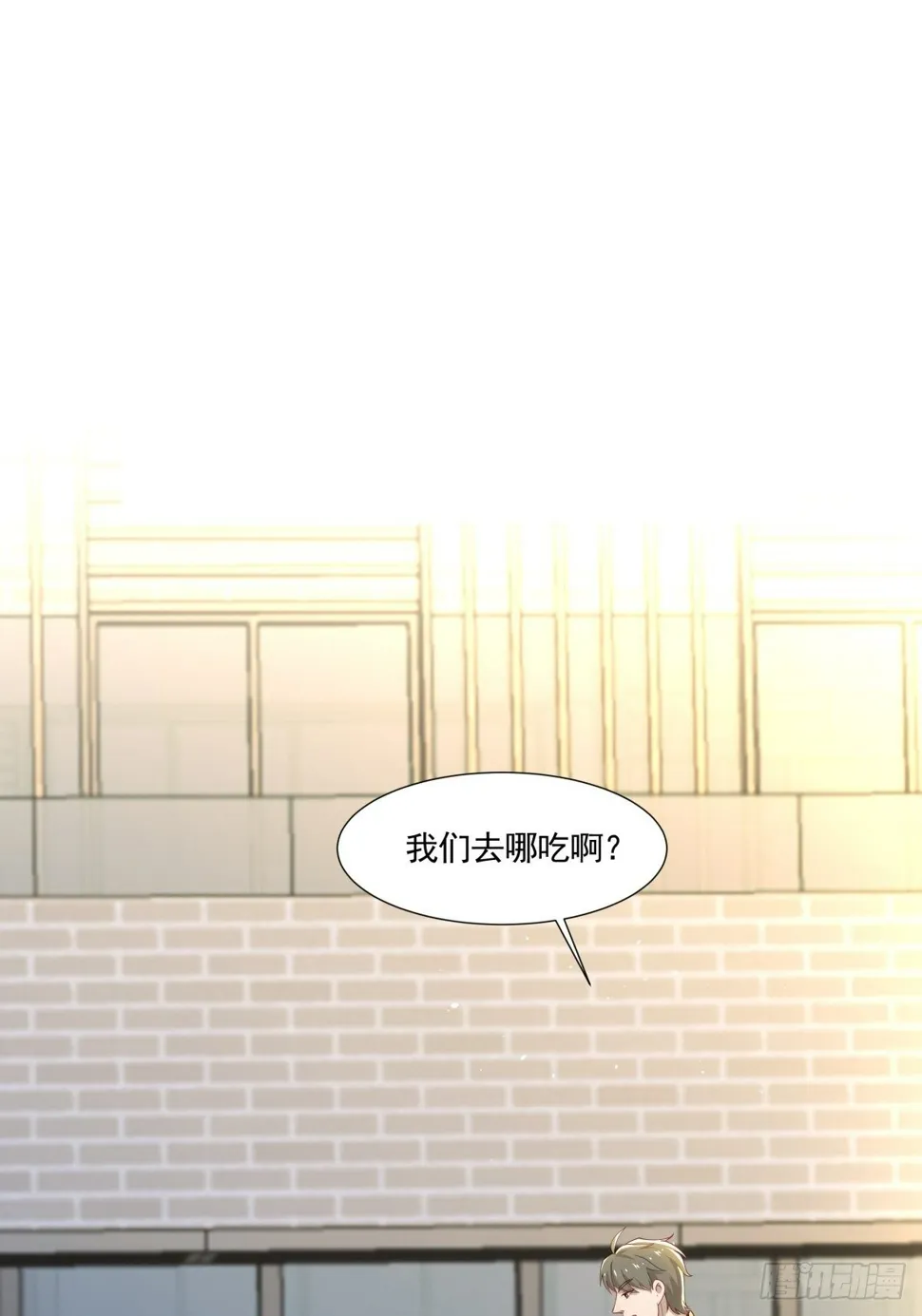 8 出大问题 第23页