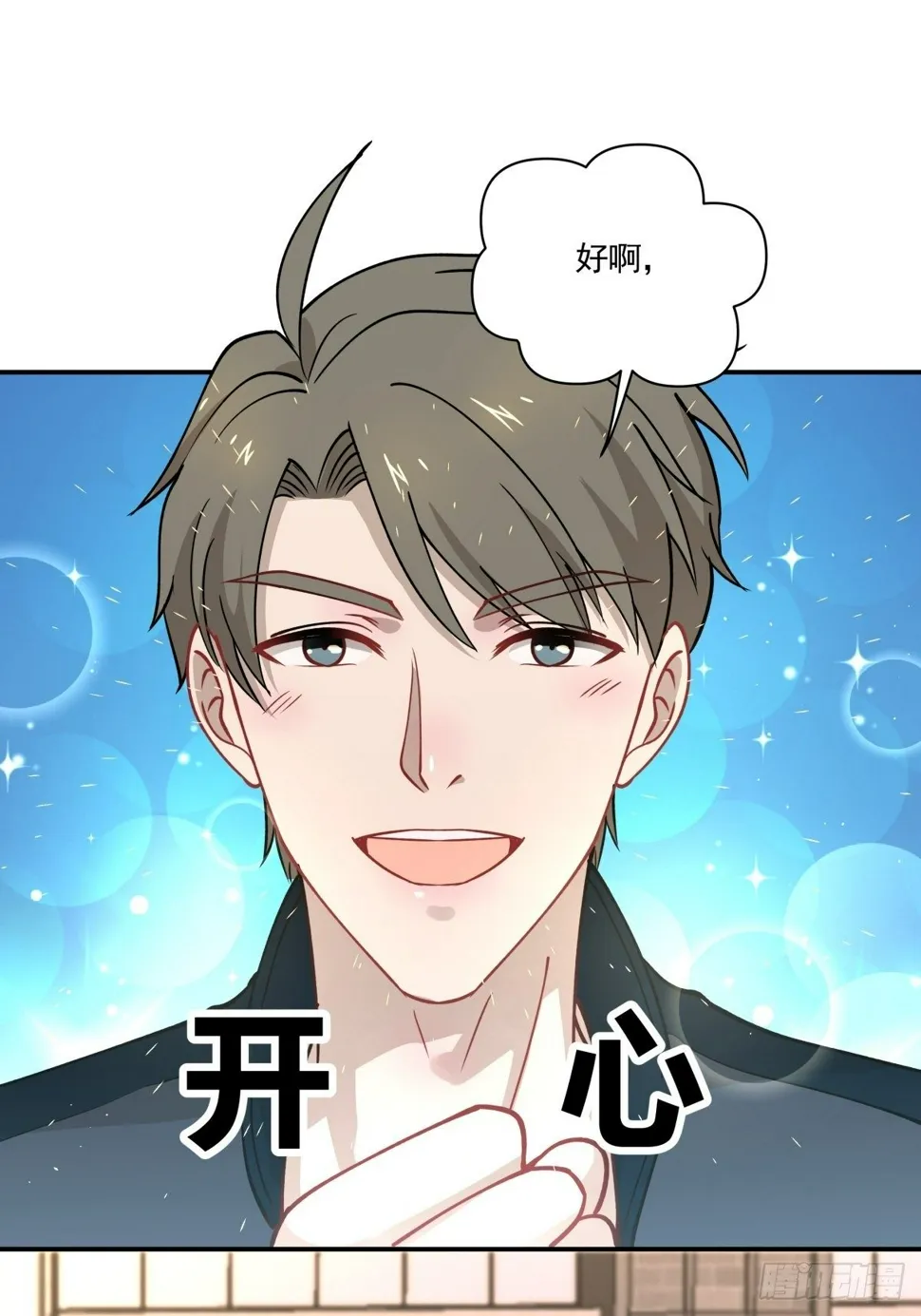 8 出大问题 第27页