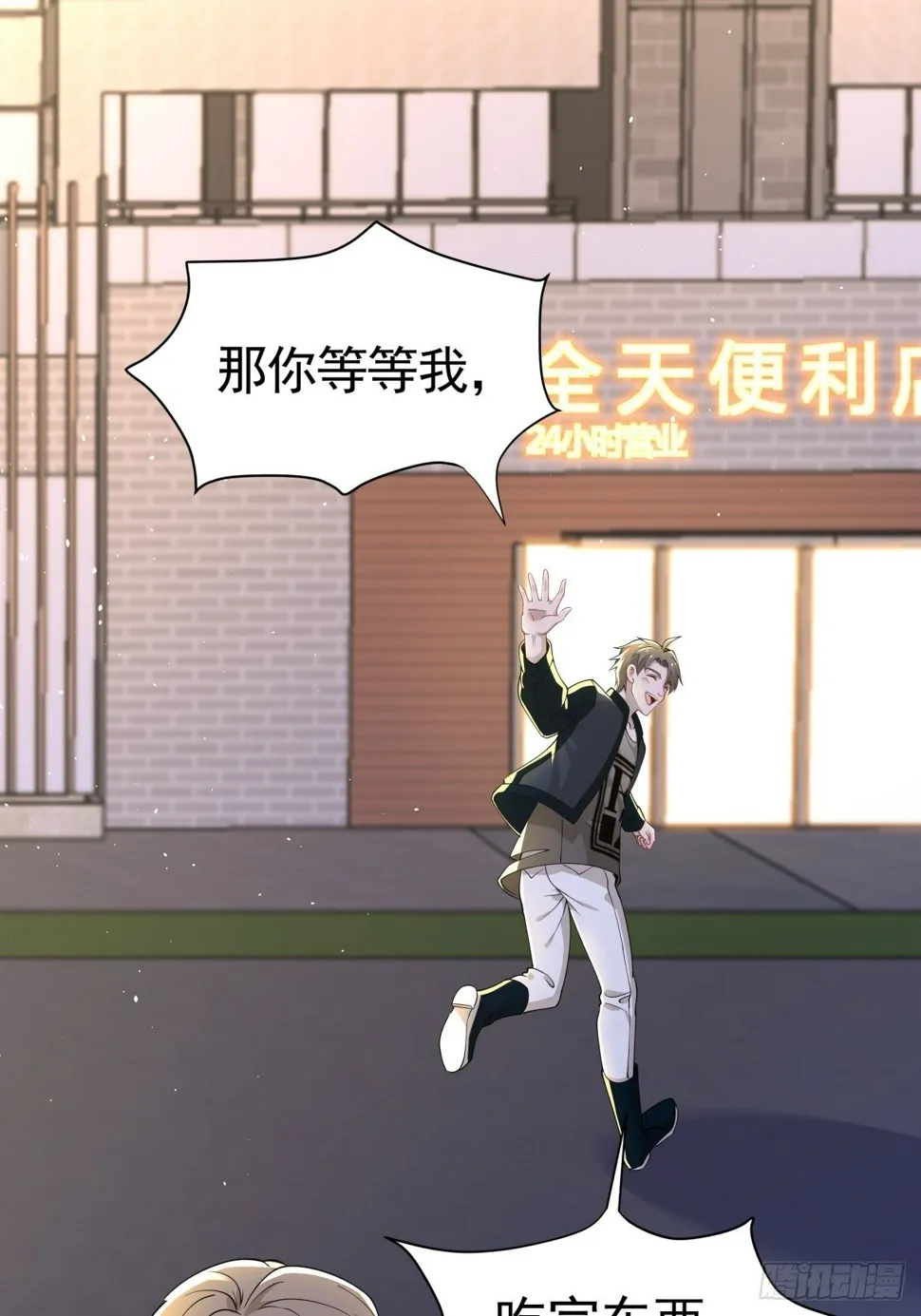 8 出大问题 第28页