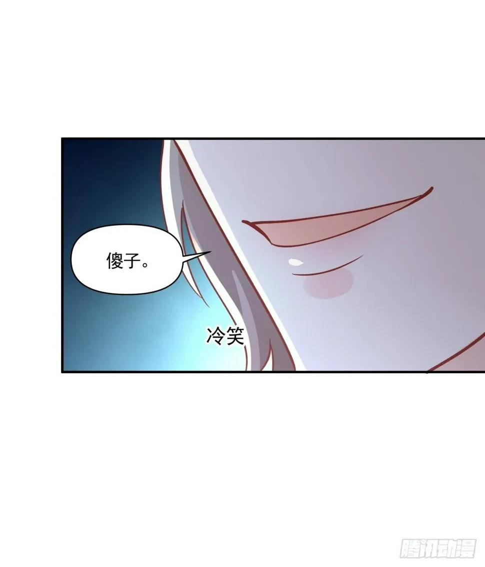 8 出大问题 第31页