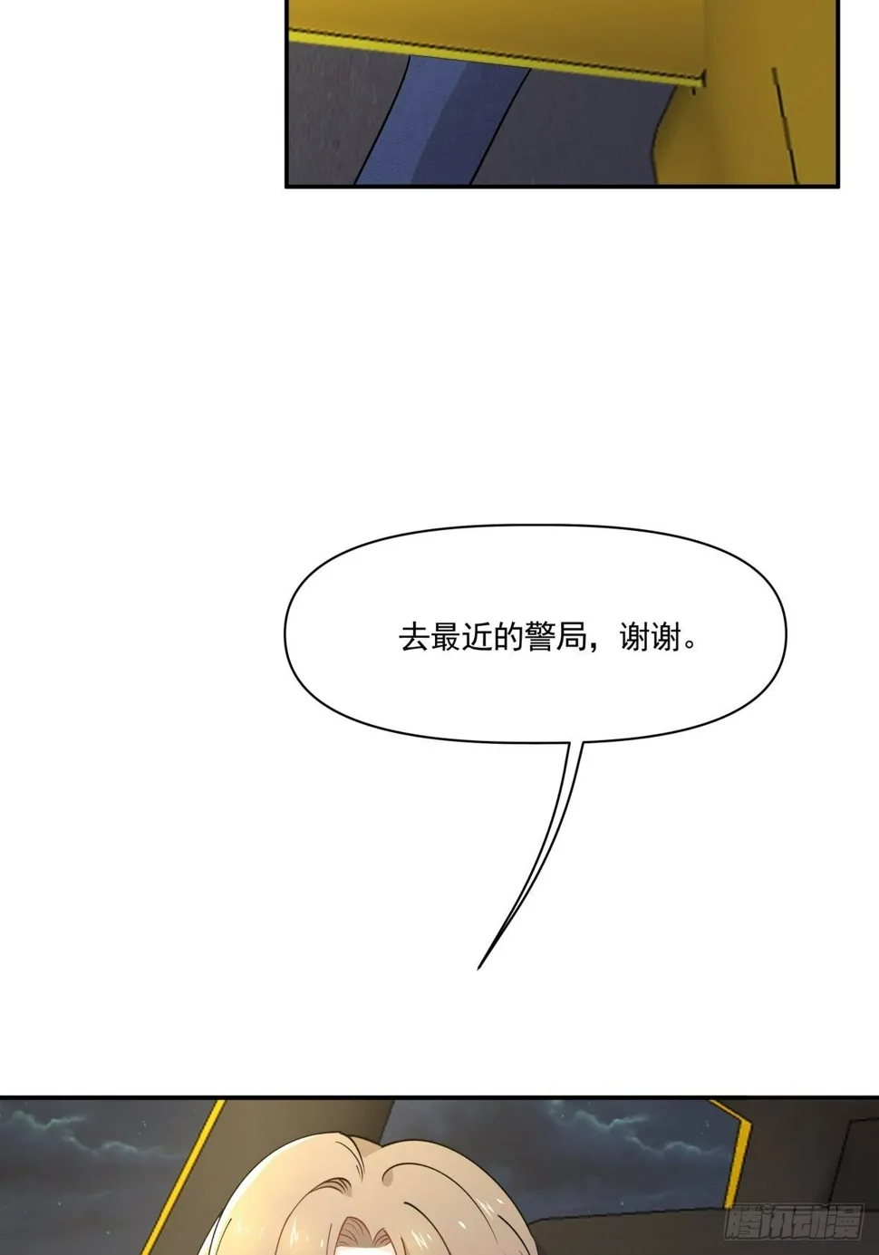 8 出大问题 第34页