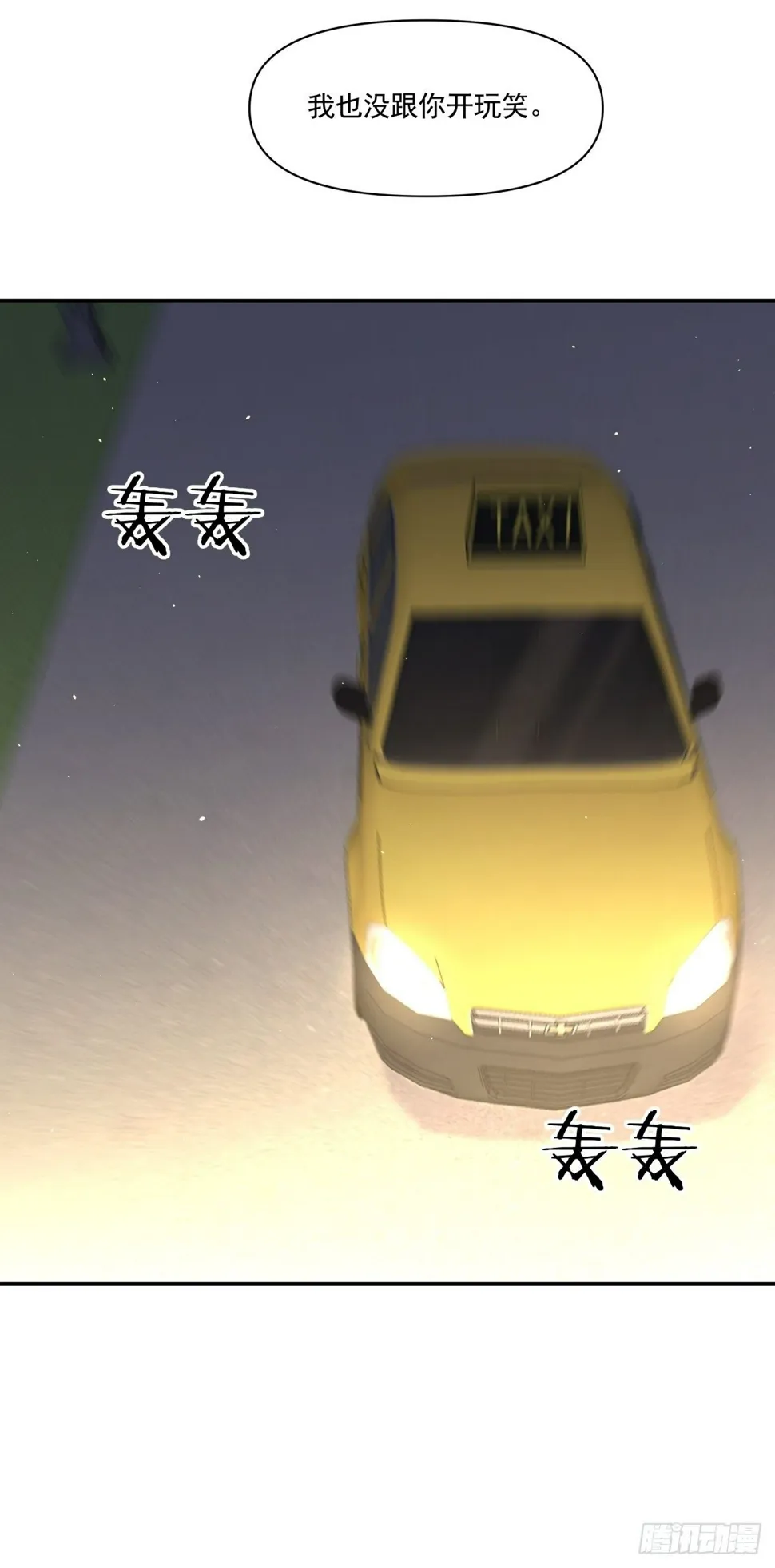 8 出大问题 第39页