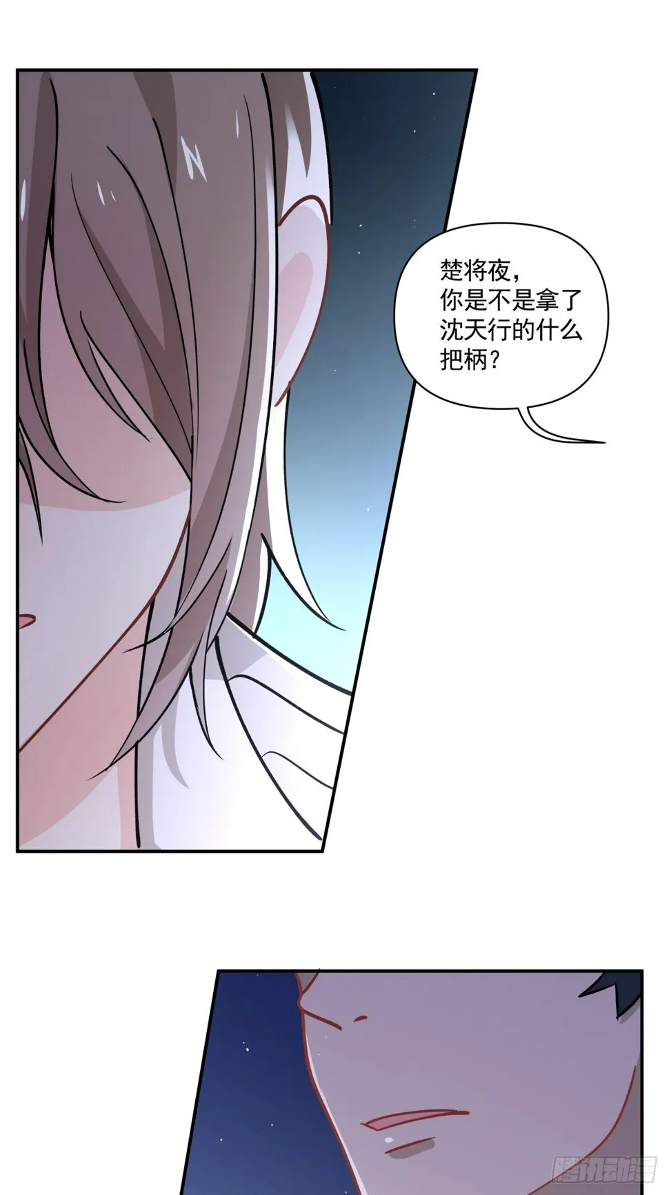 9 假戏真做？ 第2页