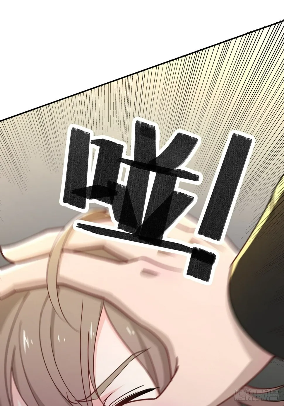 9 假戏真做？ 第10页