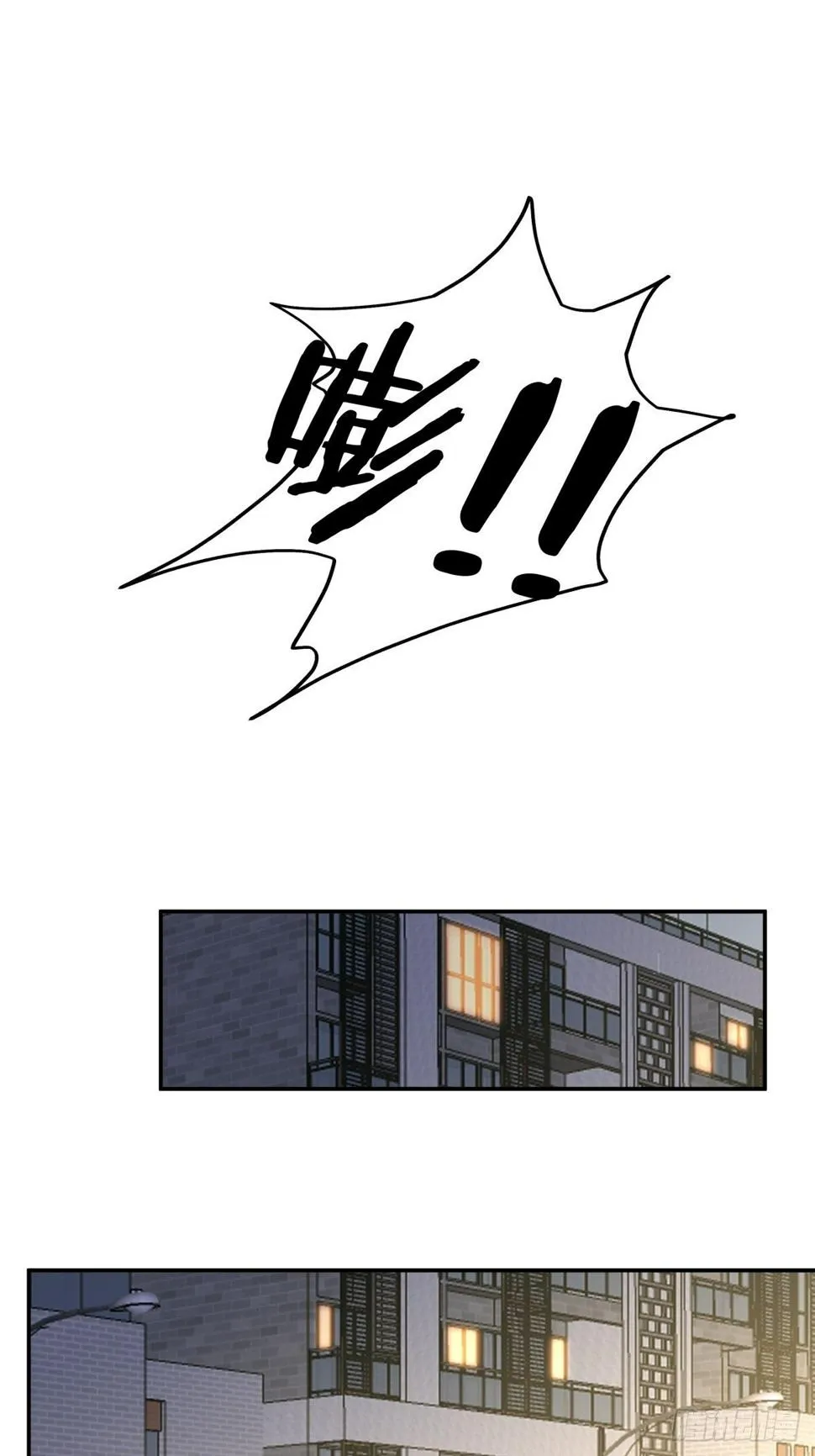 9 假戏真做？ 第18页