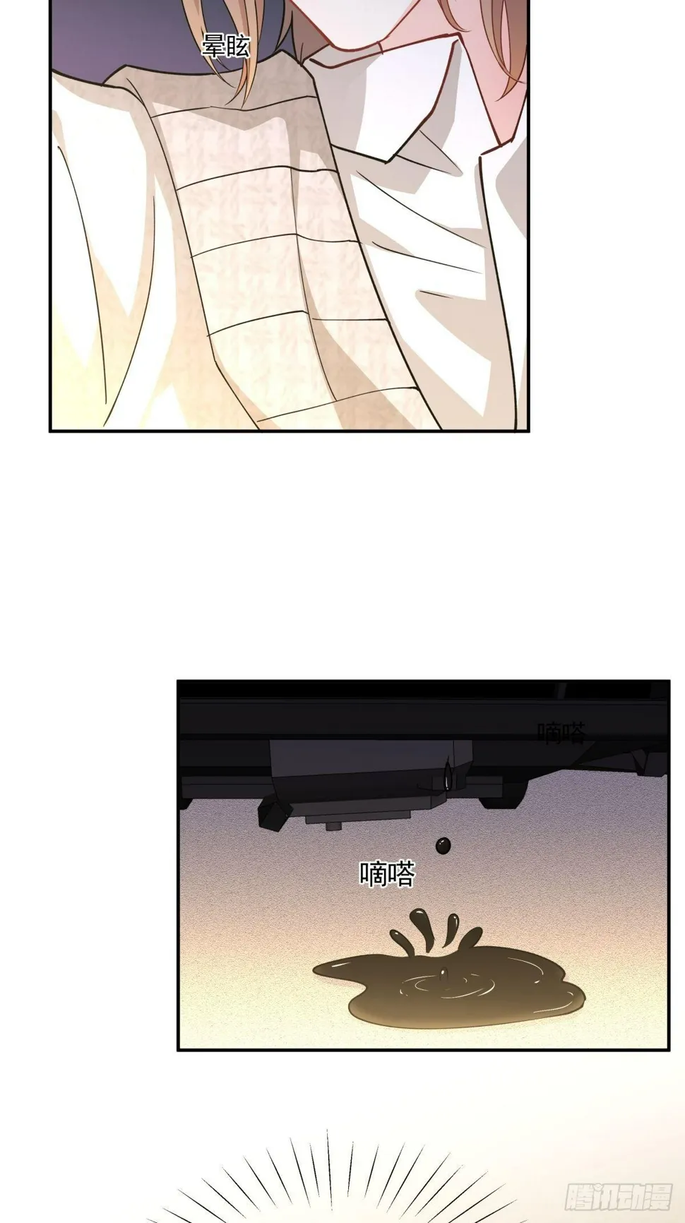 9 假戏真做？ 第20页