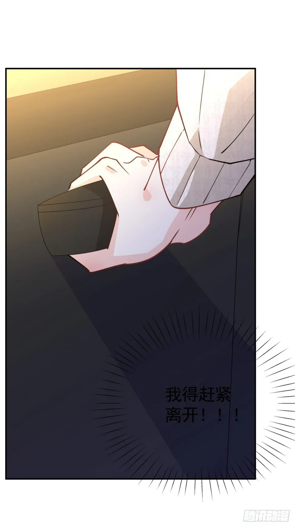 9 假戏真做？ 第22页