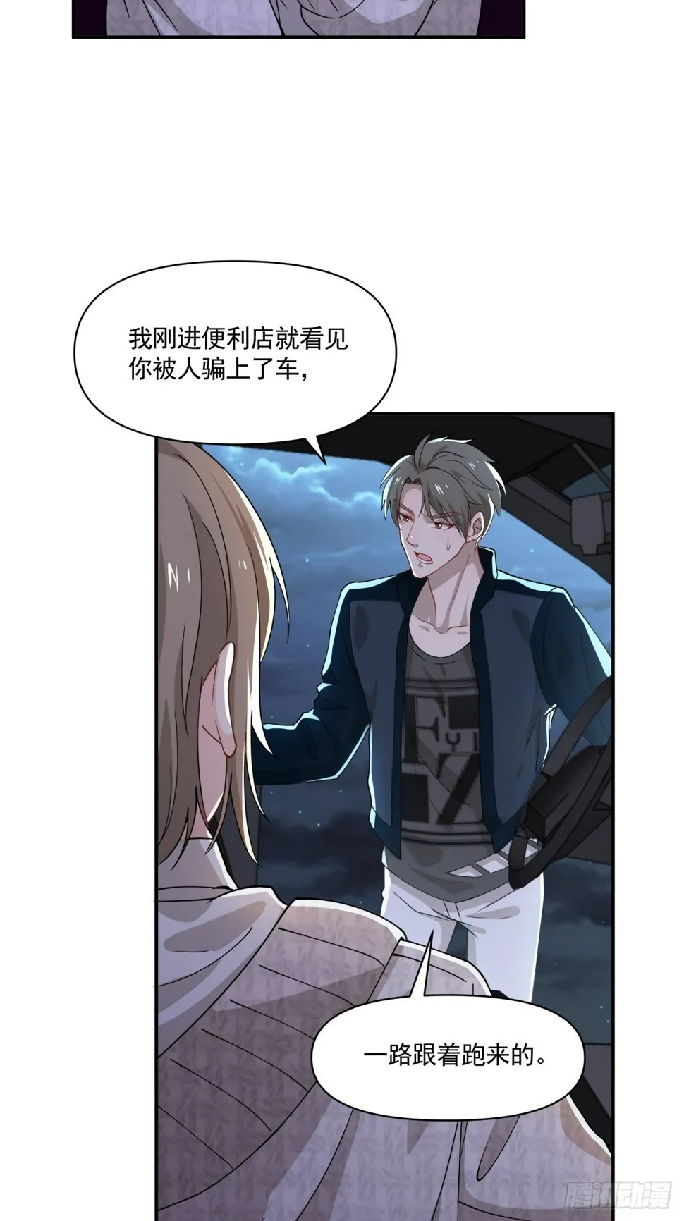 10 我保你 第3页