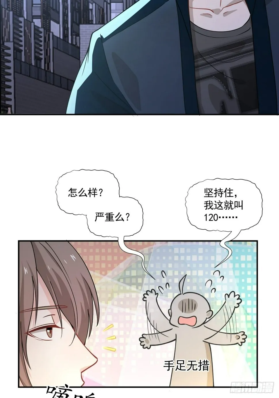 10 我保你 第8页