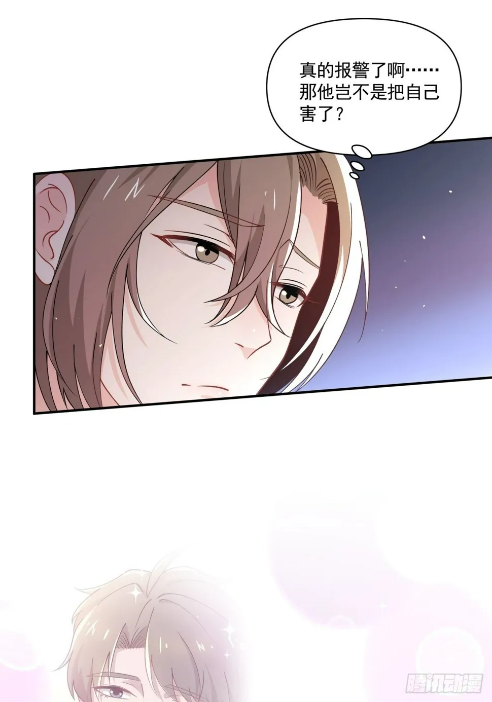 10 我保你 第10页
