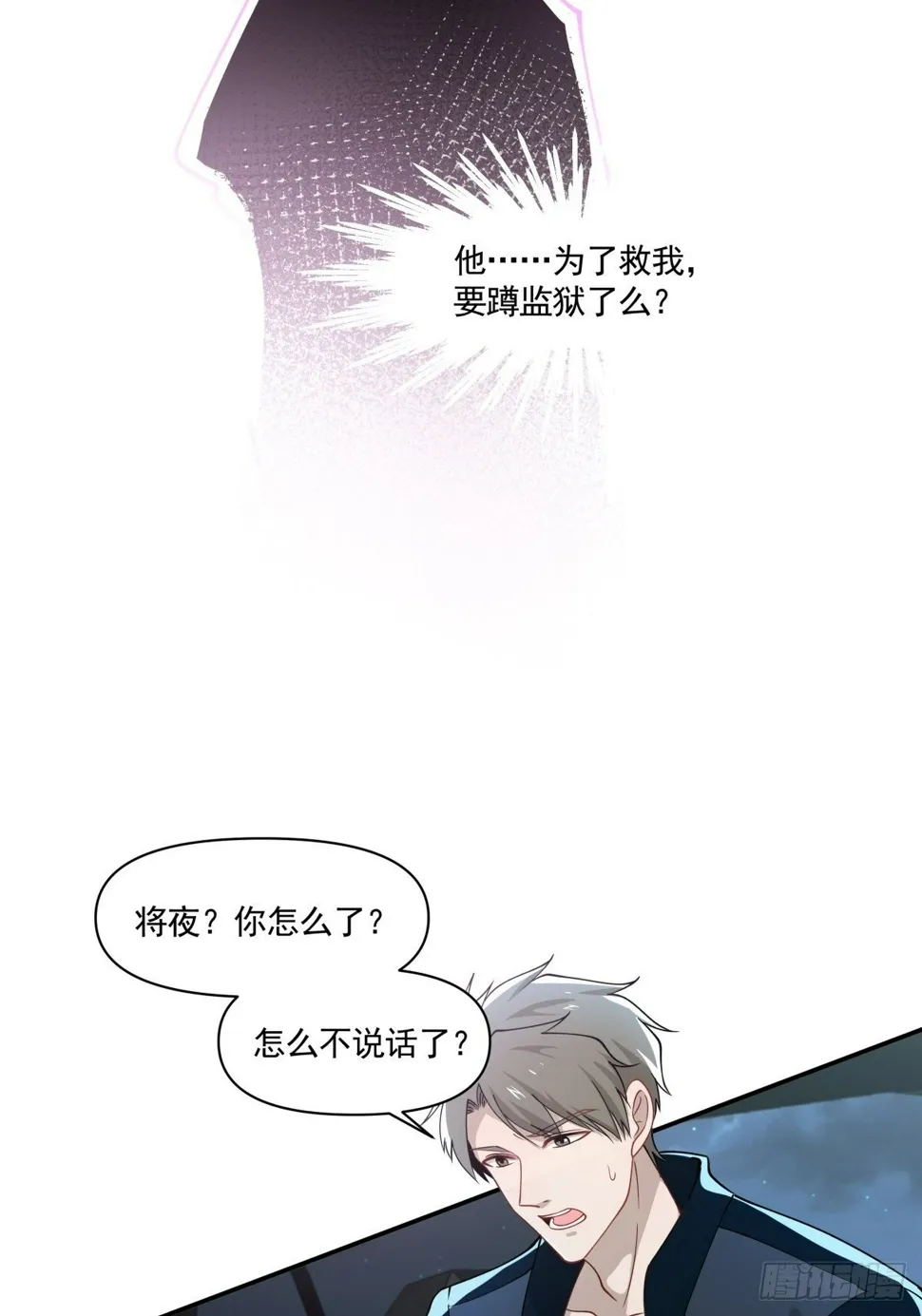 10 我保你 第12页