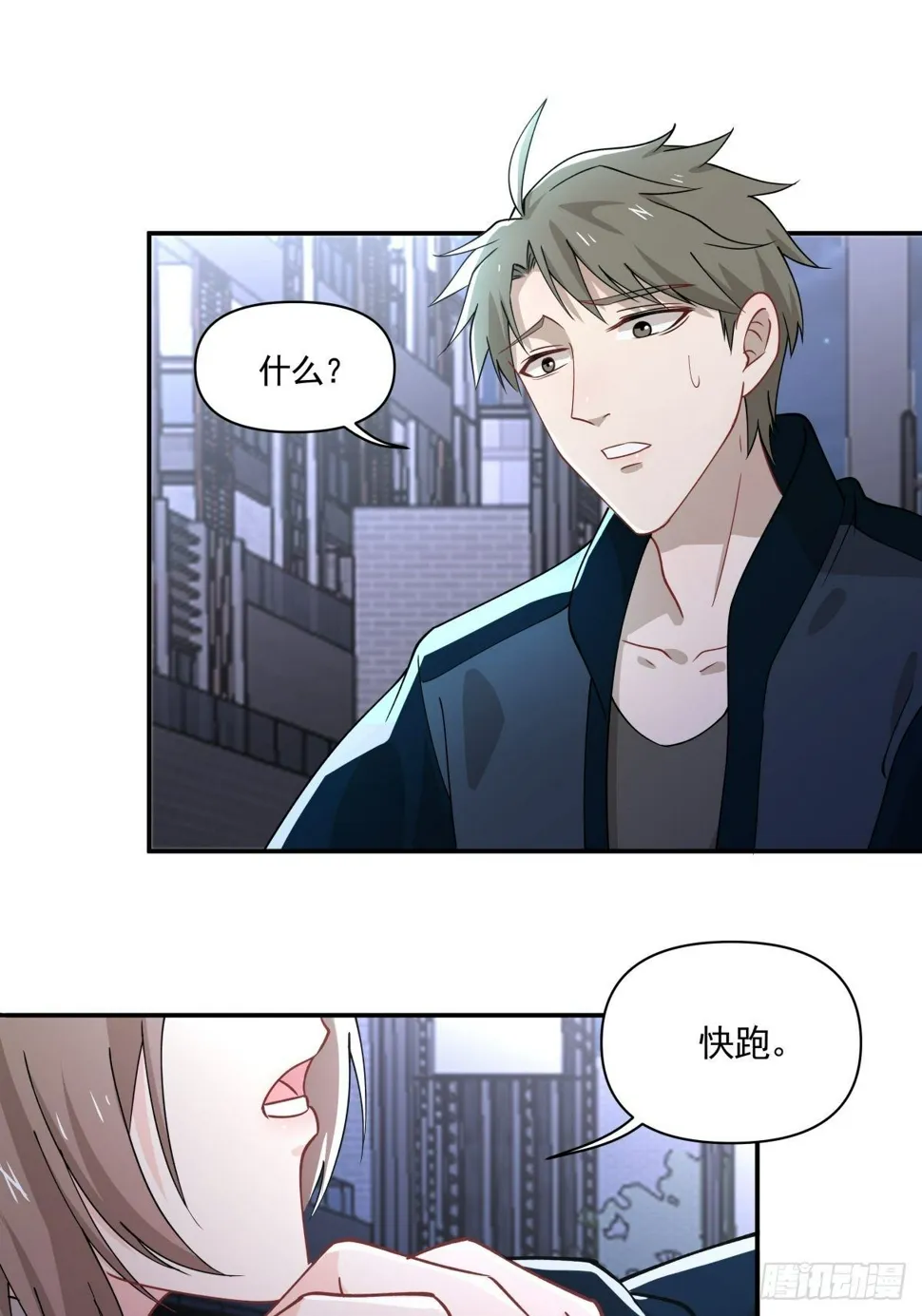 10 我保你 第14页
