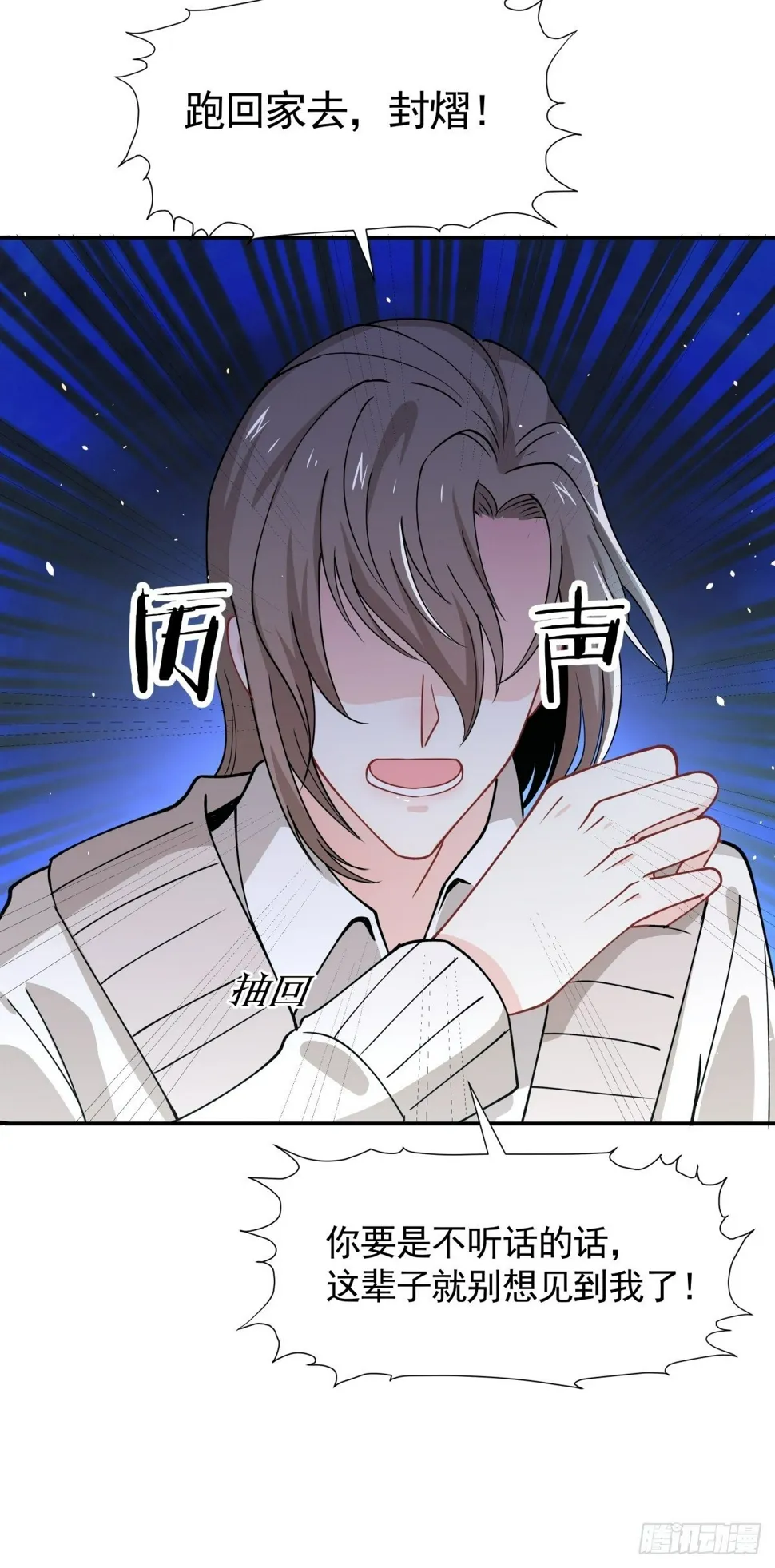 10 我保你 第17页
