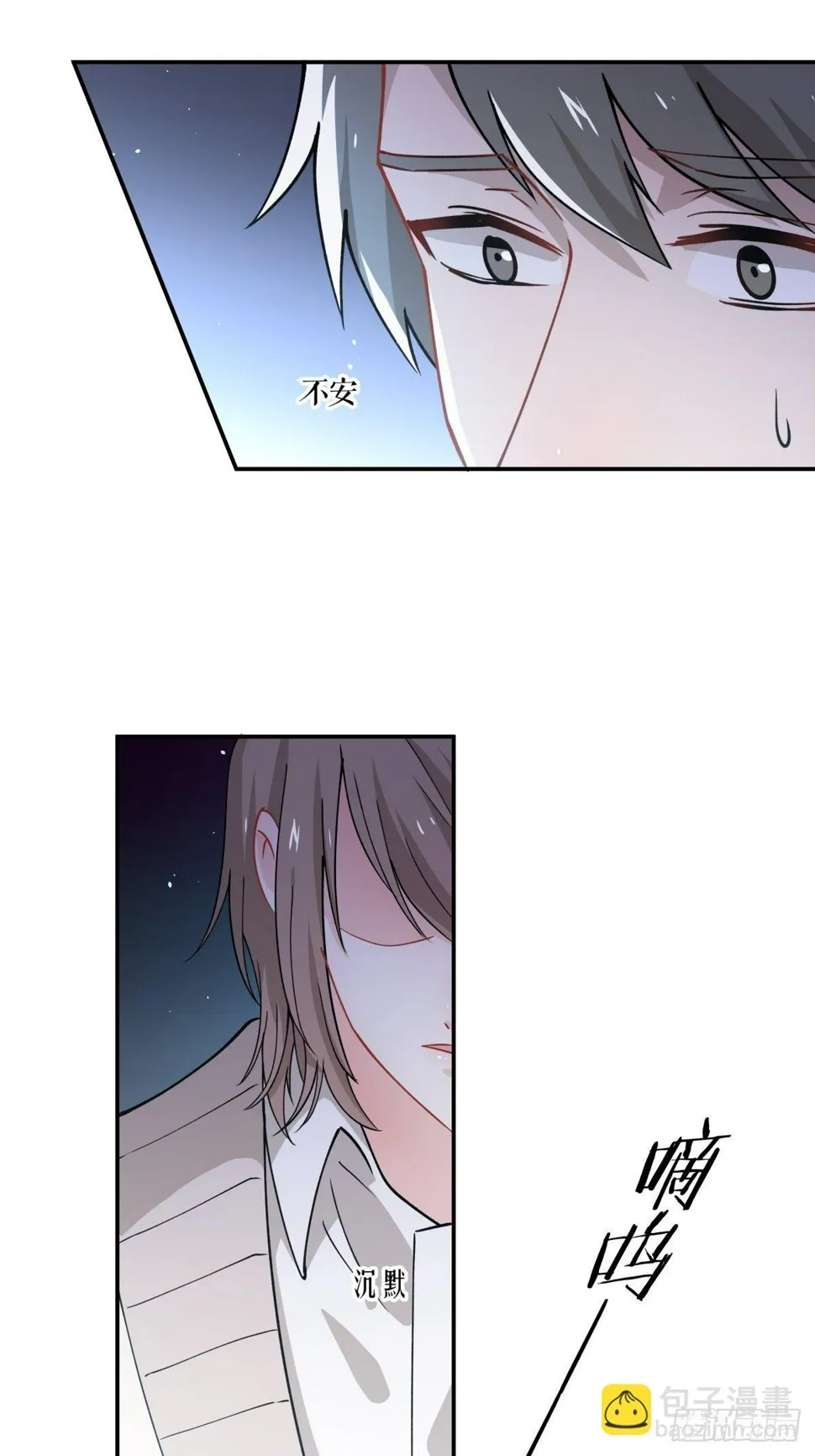 10 我保你 第19页