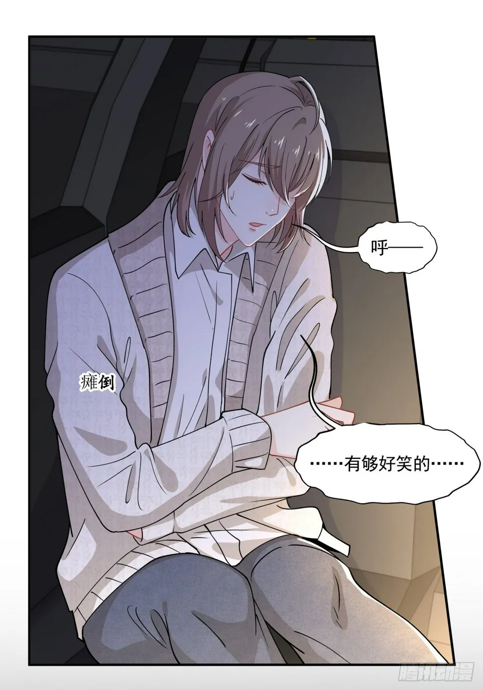 10 我保你 第22页