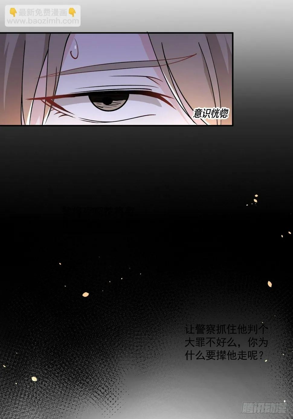 10 我保你 第23页