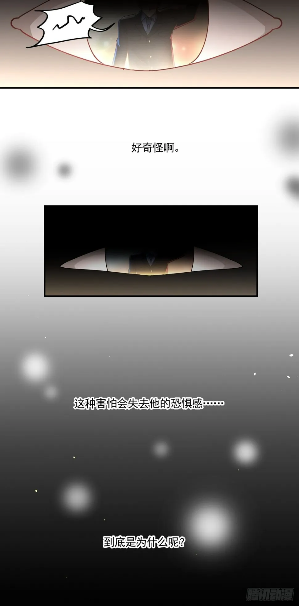 10 我保你 第25页