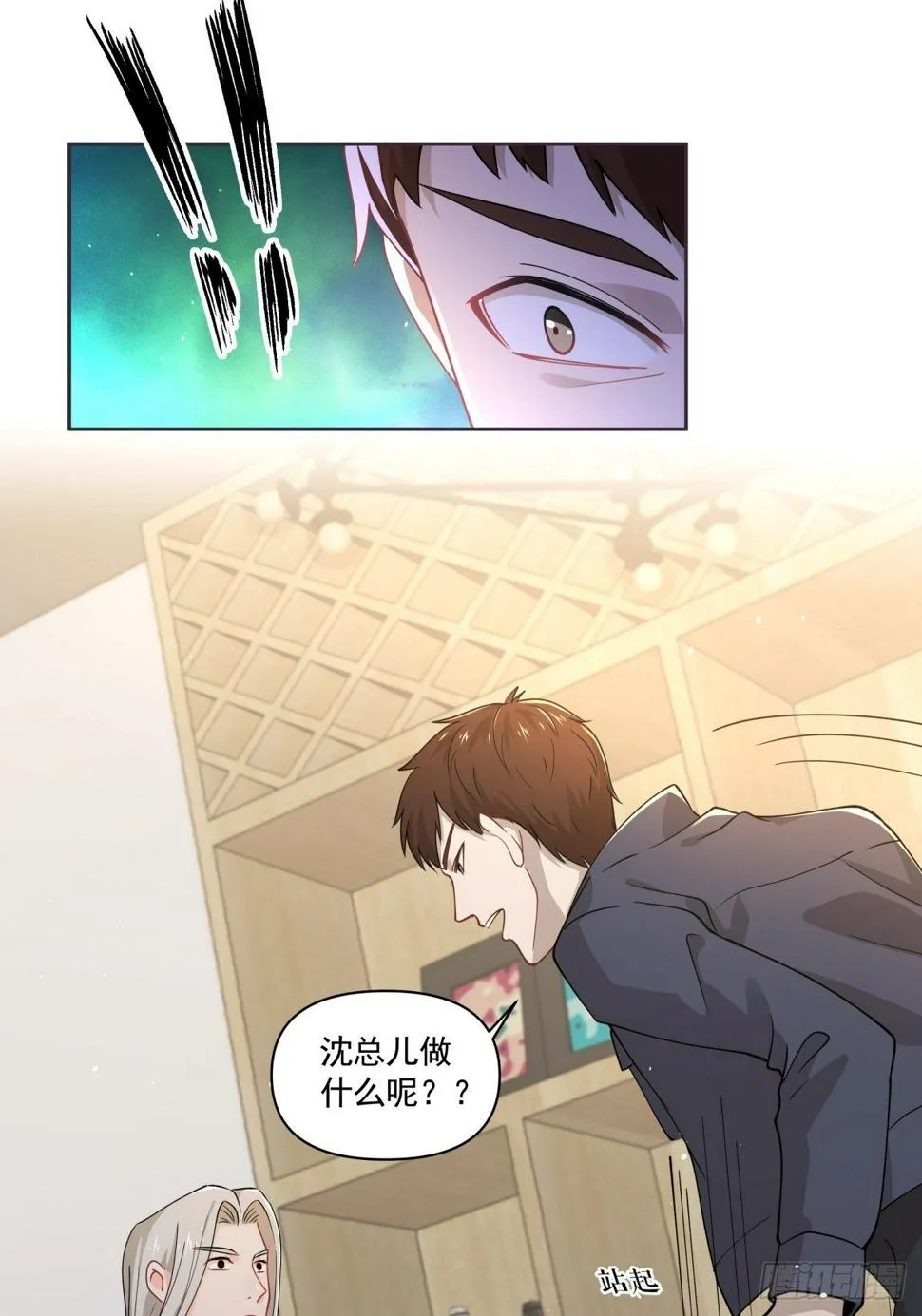 11 我还会回来的 第8页