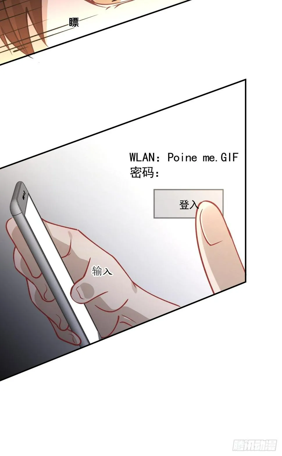 11 我还会回来的 第15页