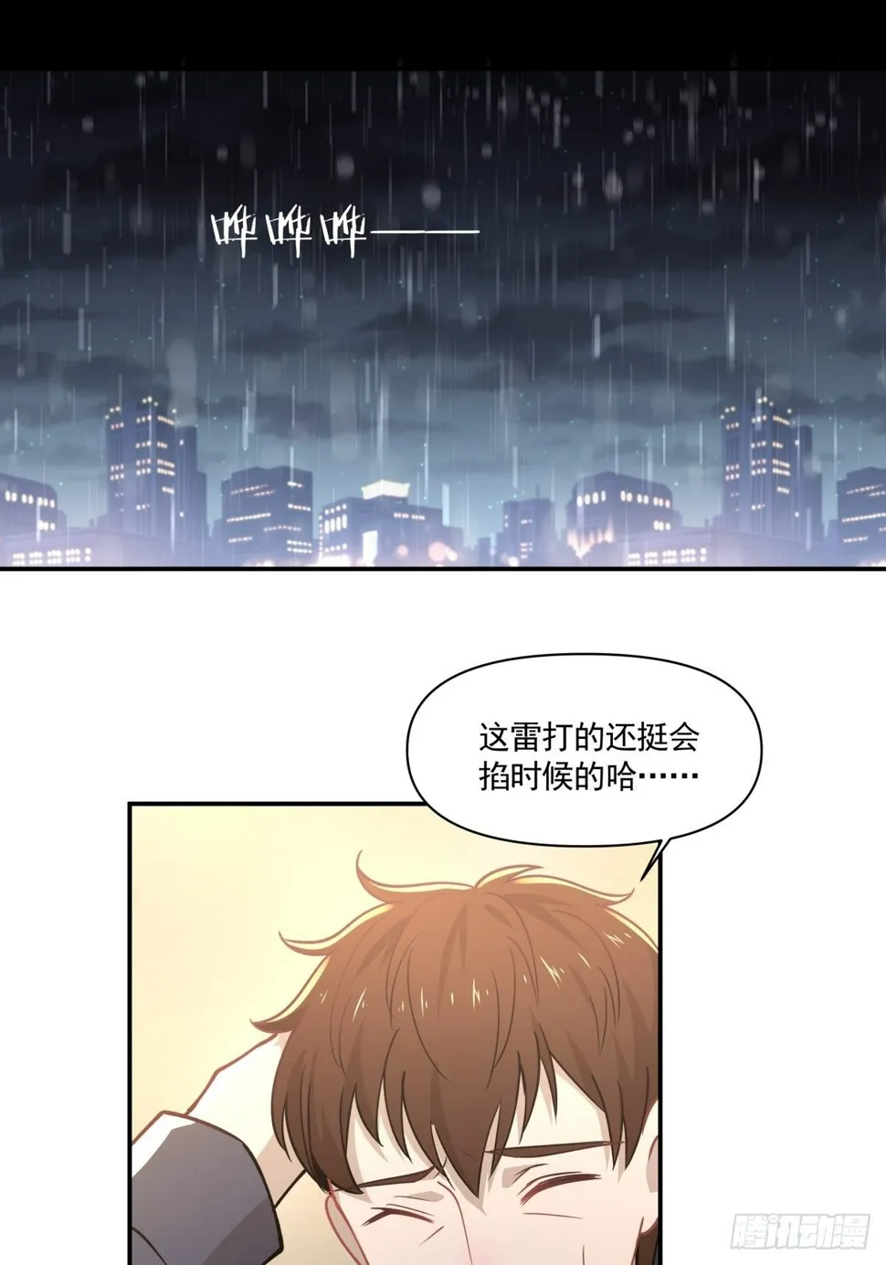 11 我还会回来的 第22页