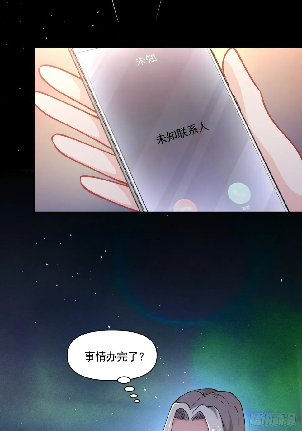 11 我还会回来的 第32页