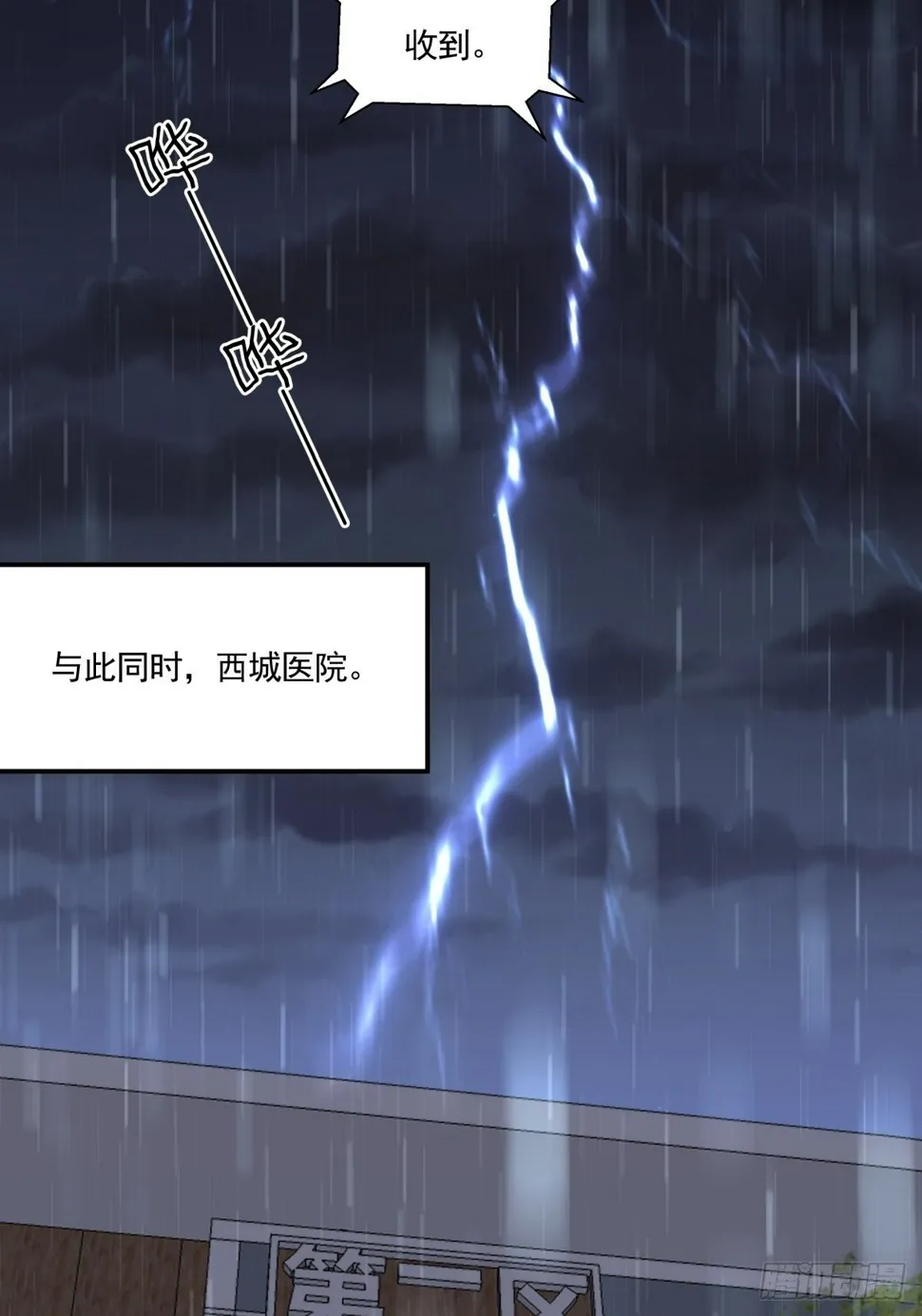 12 迫近的真凶 第7页
