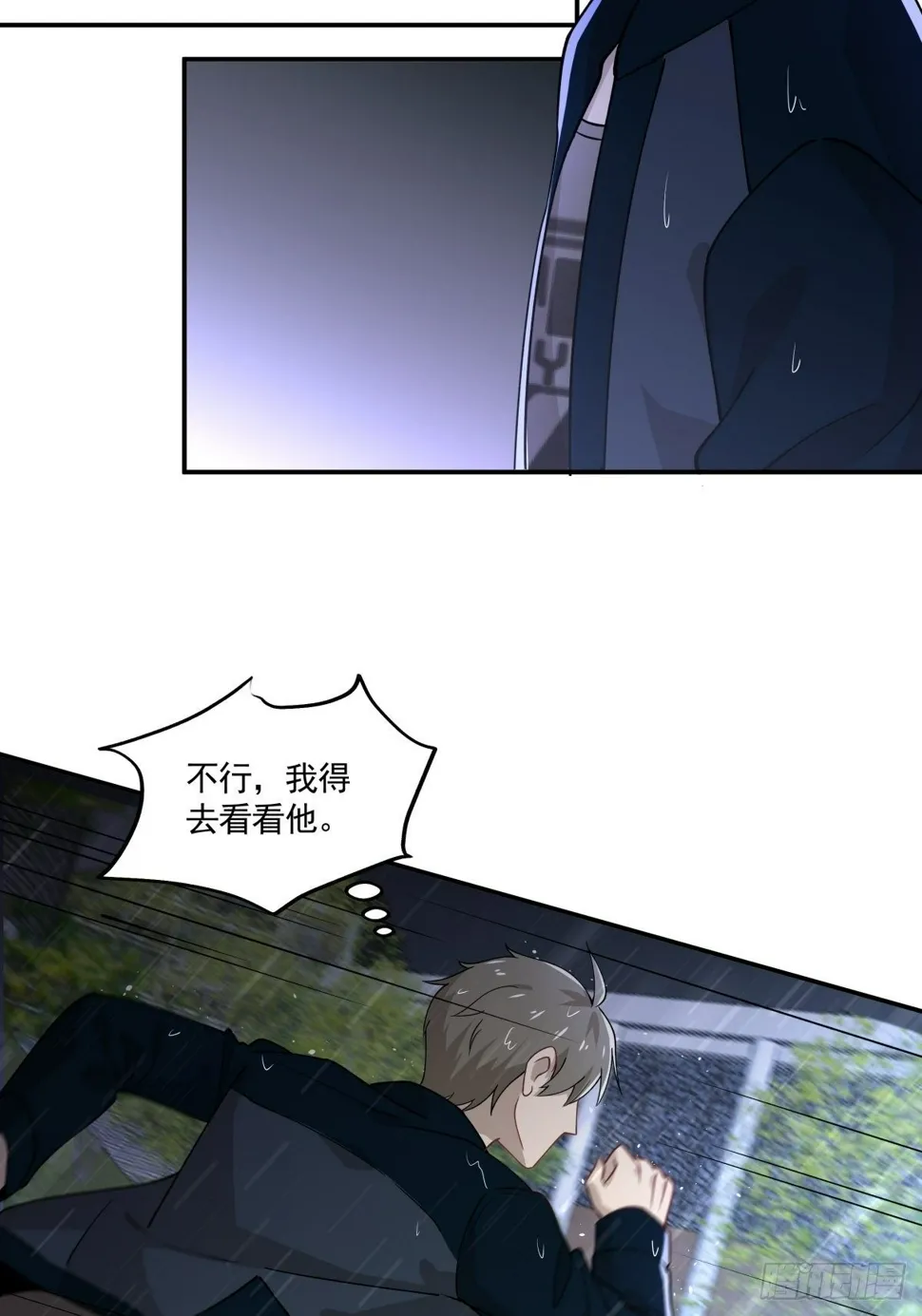 12 迫近的真凶 第11页