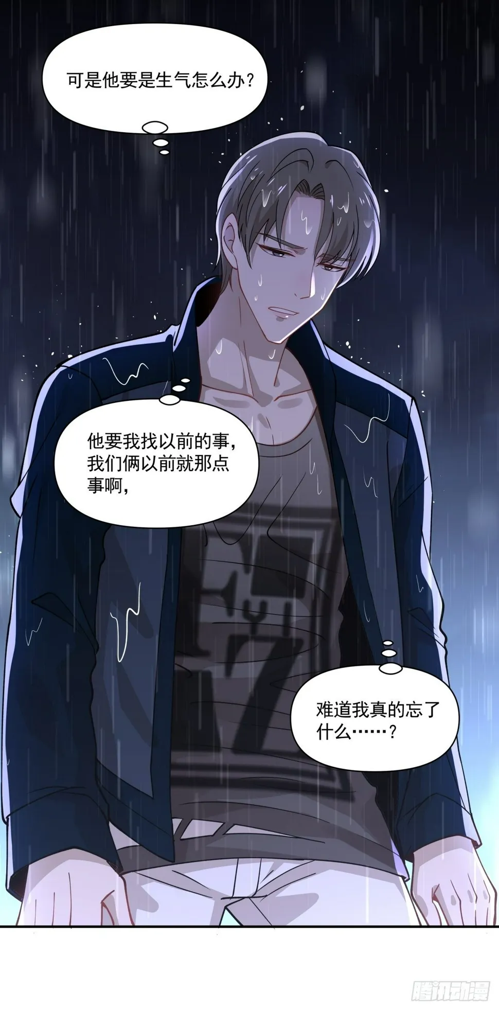 12 迫近的真凶 第13页