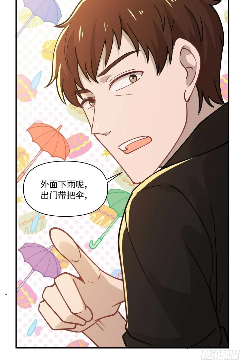 12 迫近的真凶 第32页