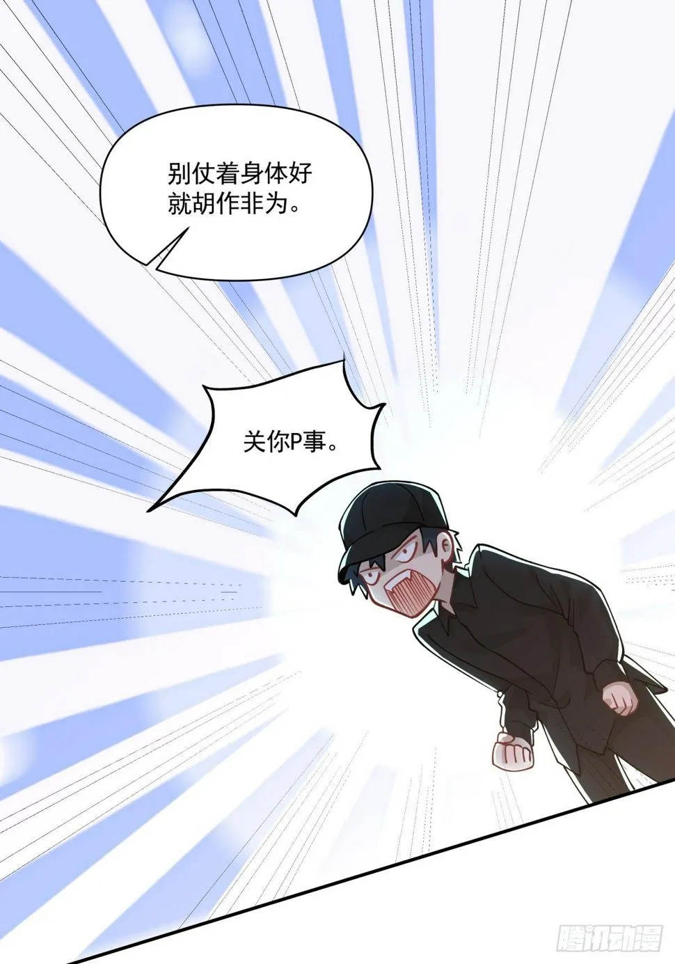13 拒绝承认的身份 第2页