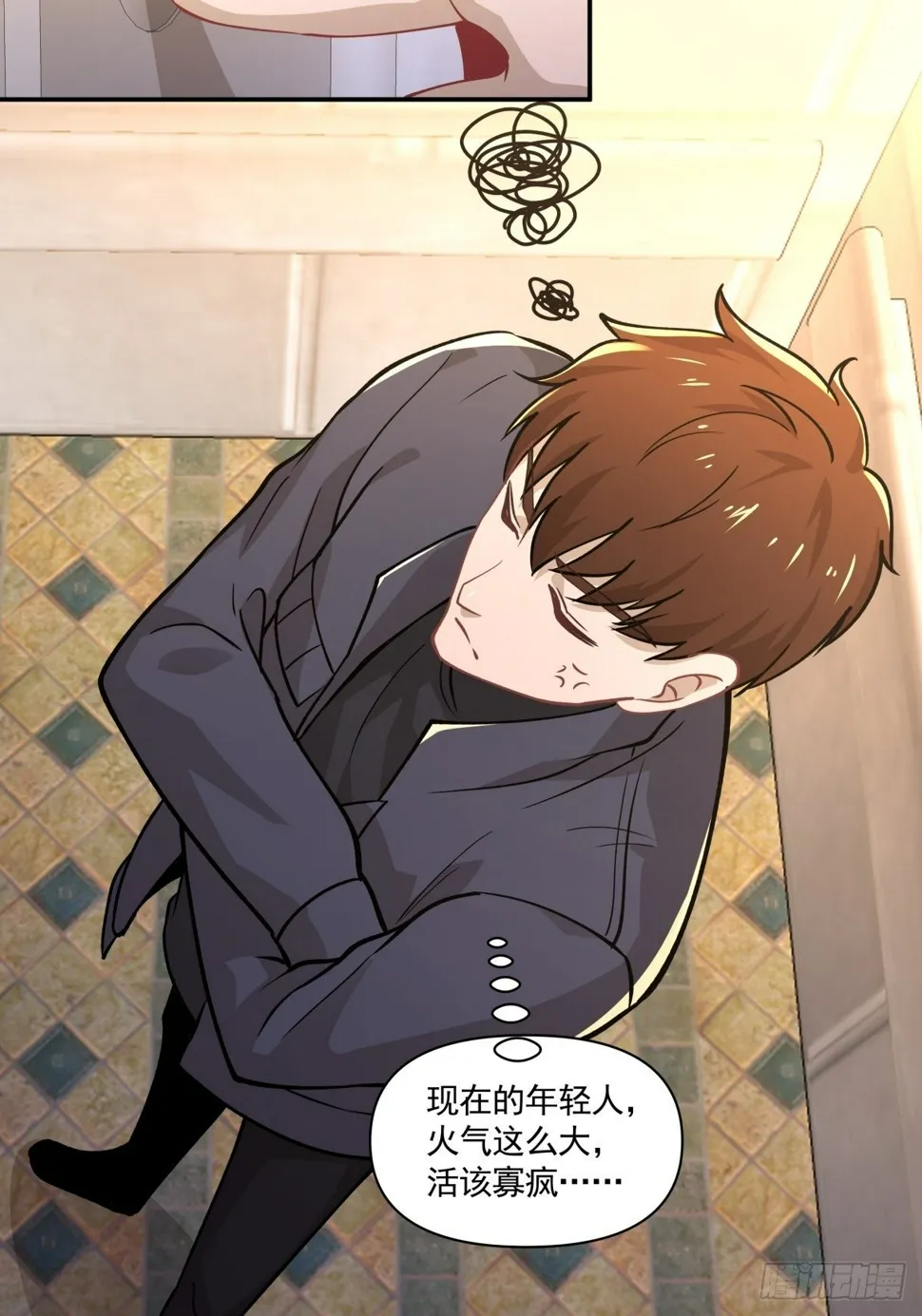 13 拒绝承认的身份 第4页