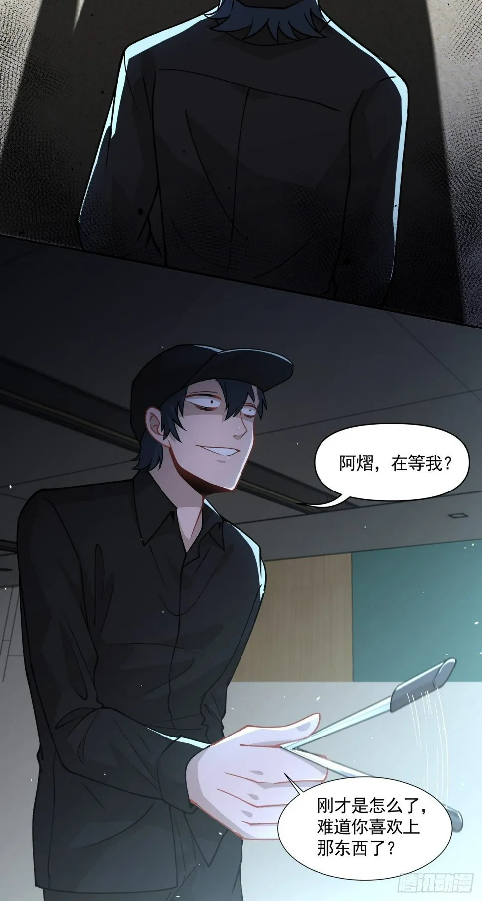 13 拒绝承认的身份 第7页