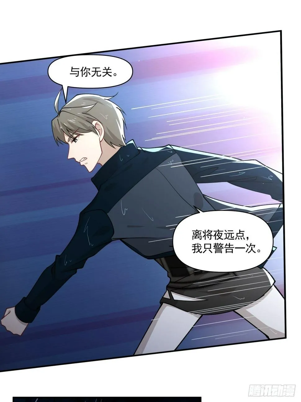 13 拒绝承认的身份 第8页