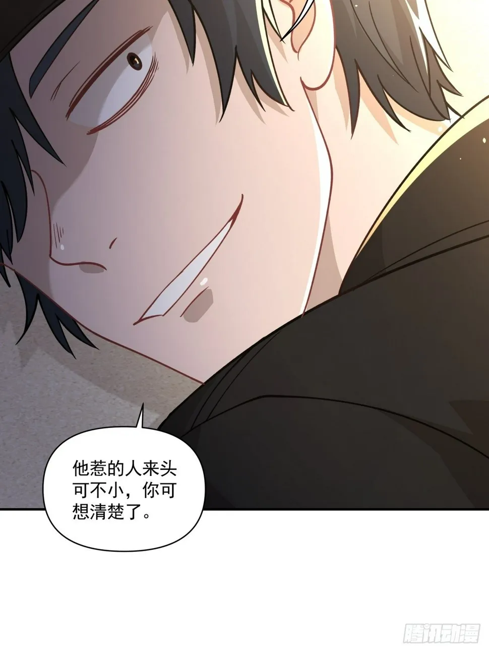13 拒绝承认的身份 第15页