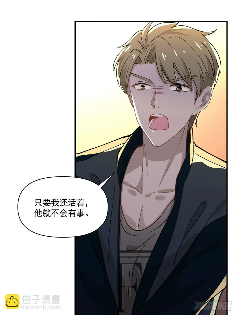13 拒绝承认的身份 第16页