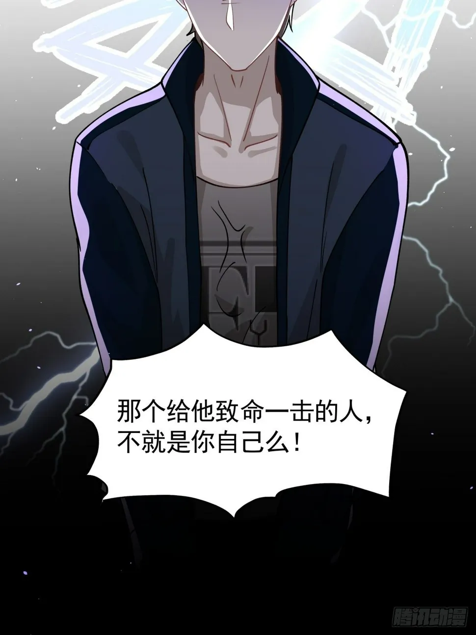 13 拒绝承认的身份 第19页