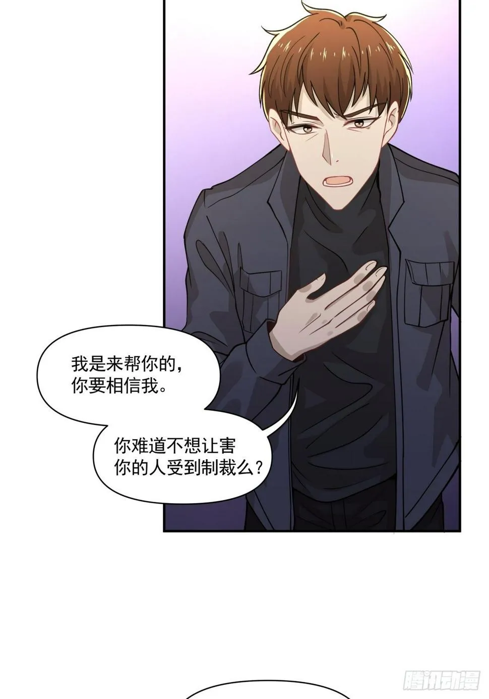 13 拒绝承认的身份 第26页