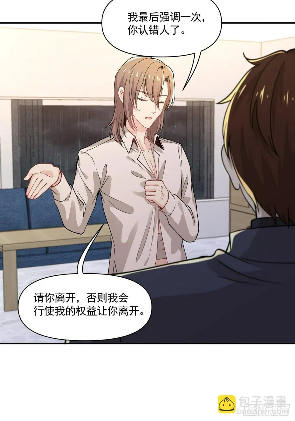 13 拒绝承认的身份 第27页