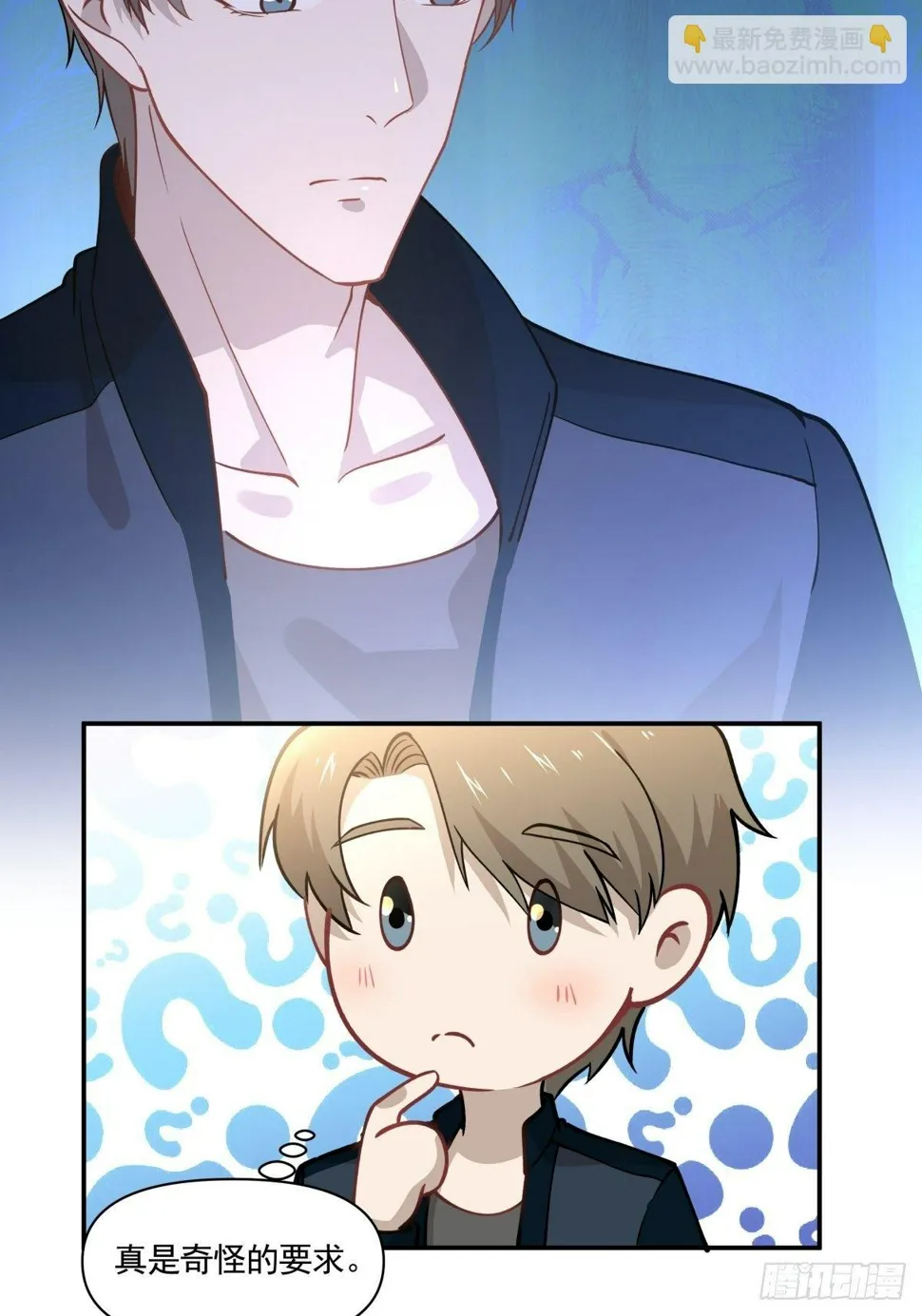 13 拒绝承认的身份 第32页