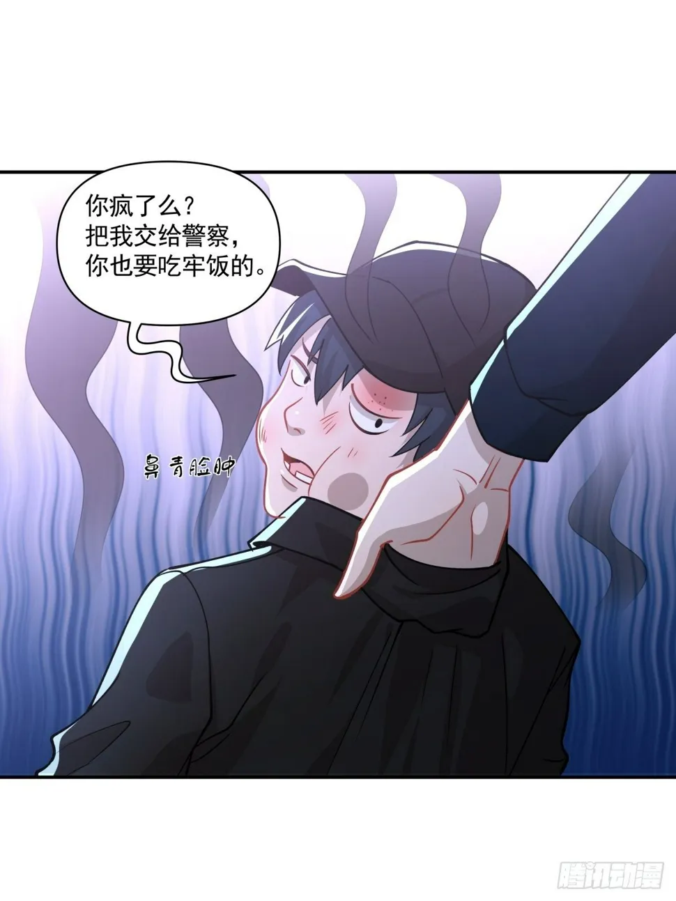 14 奇怪的气氛增加了 第8页