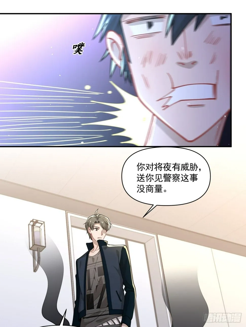 14 奇怪的气氛增加了 第9页